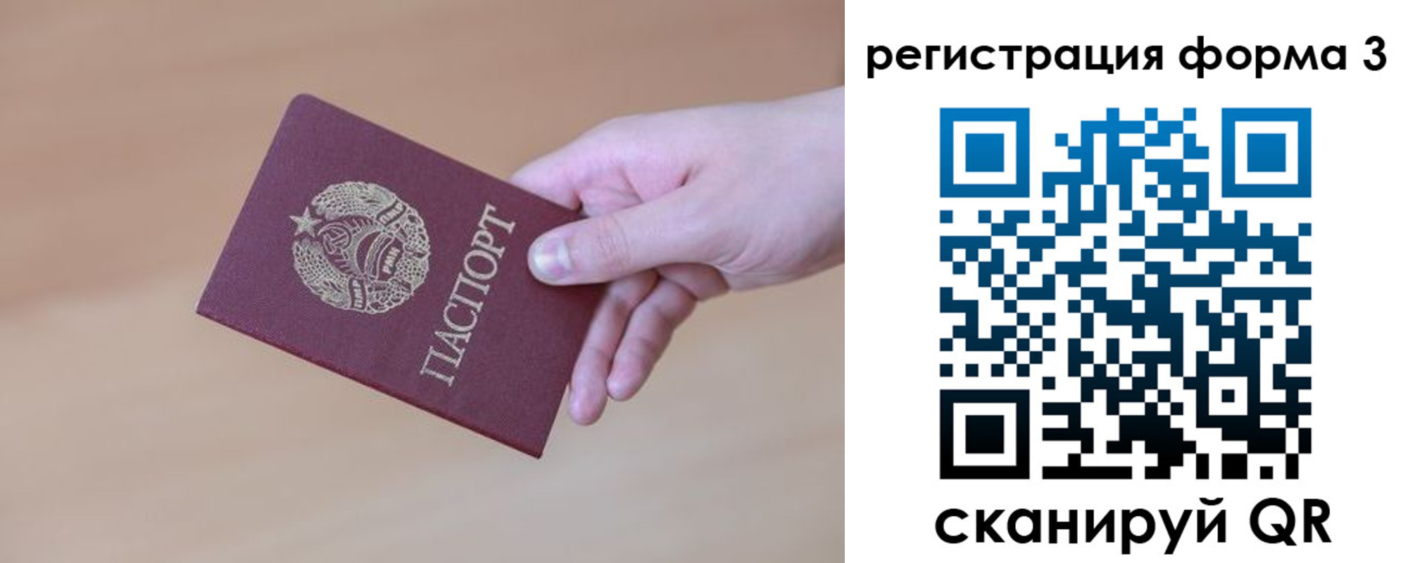 временная регистрация в квартире в Борзе
