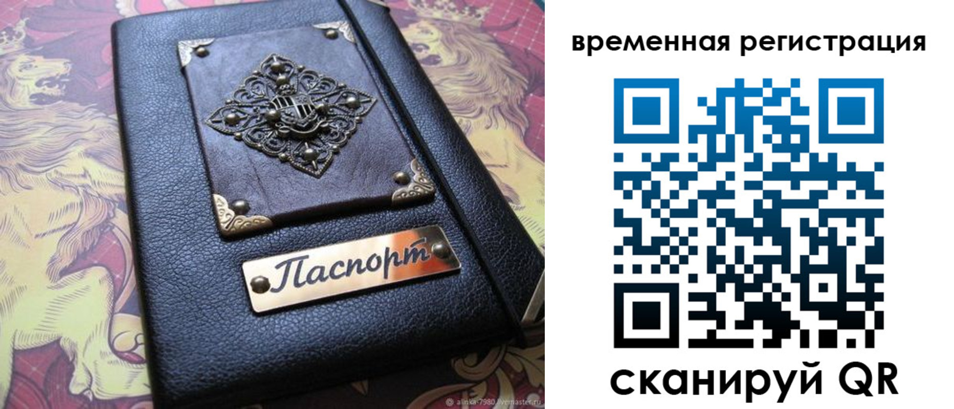 временная регистрация для школы в Борзе