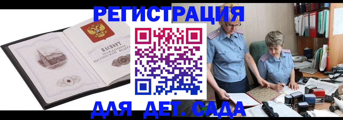 прописка гарантия в Борзе