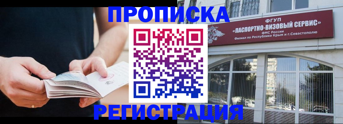 временная регистрация адрес в Борзе