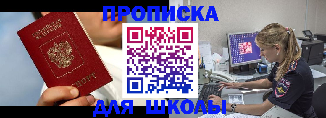 прописка для кредита в Борзе