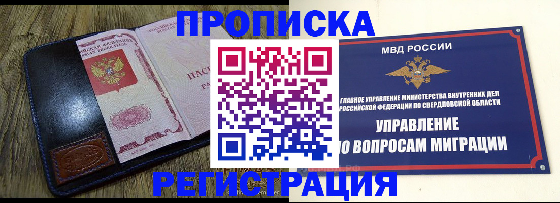 прописка для военкомата в Борзе