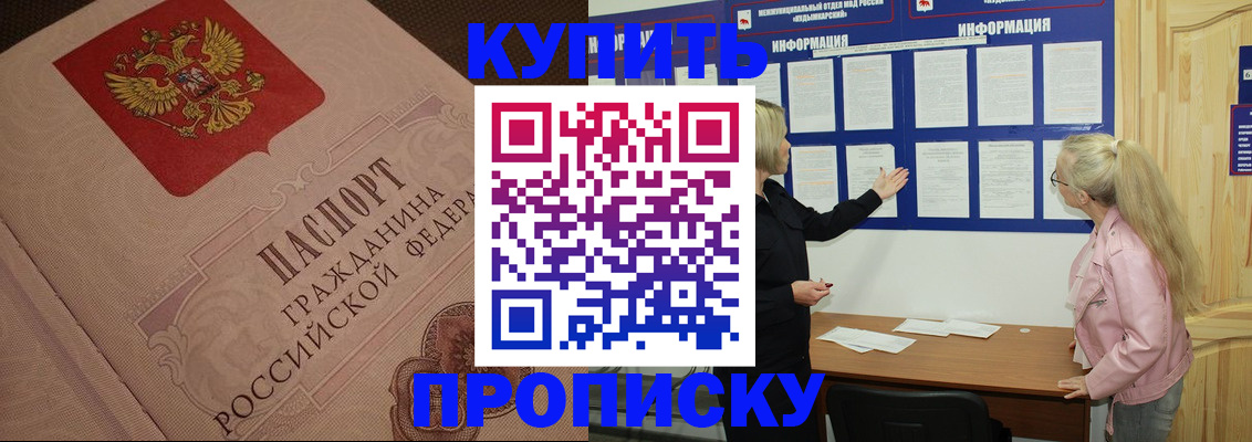 регистрация для дет. сада в Борзе
